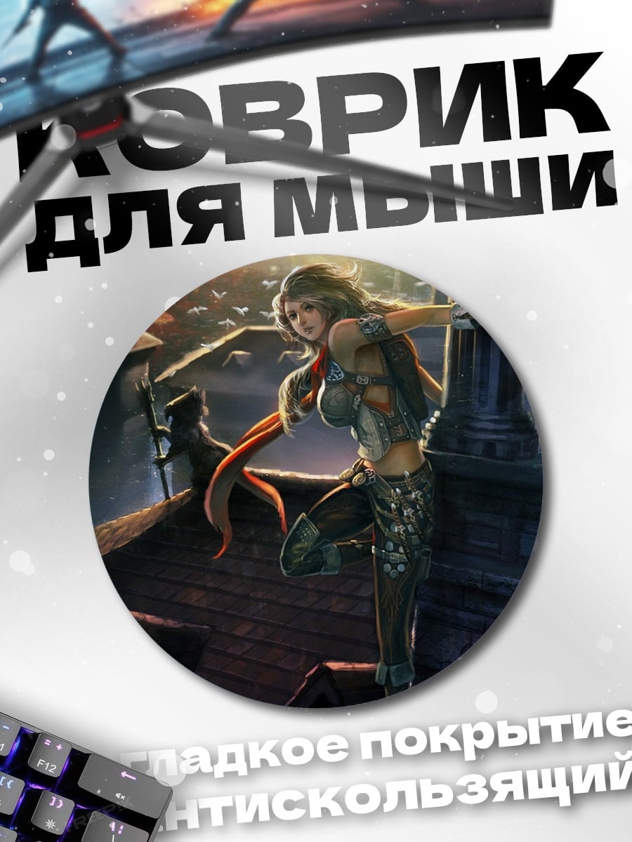 Коврик круглый Девушка на крыше