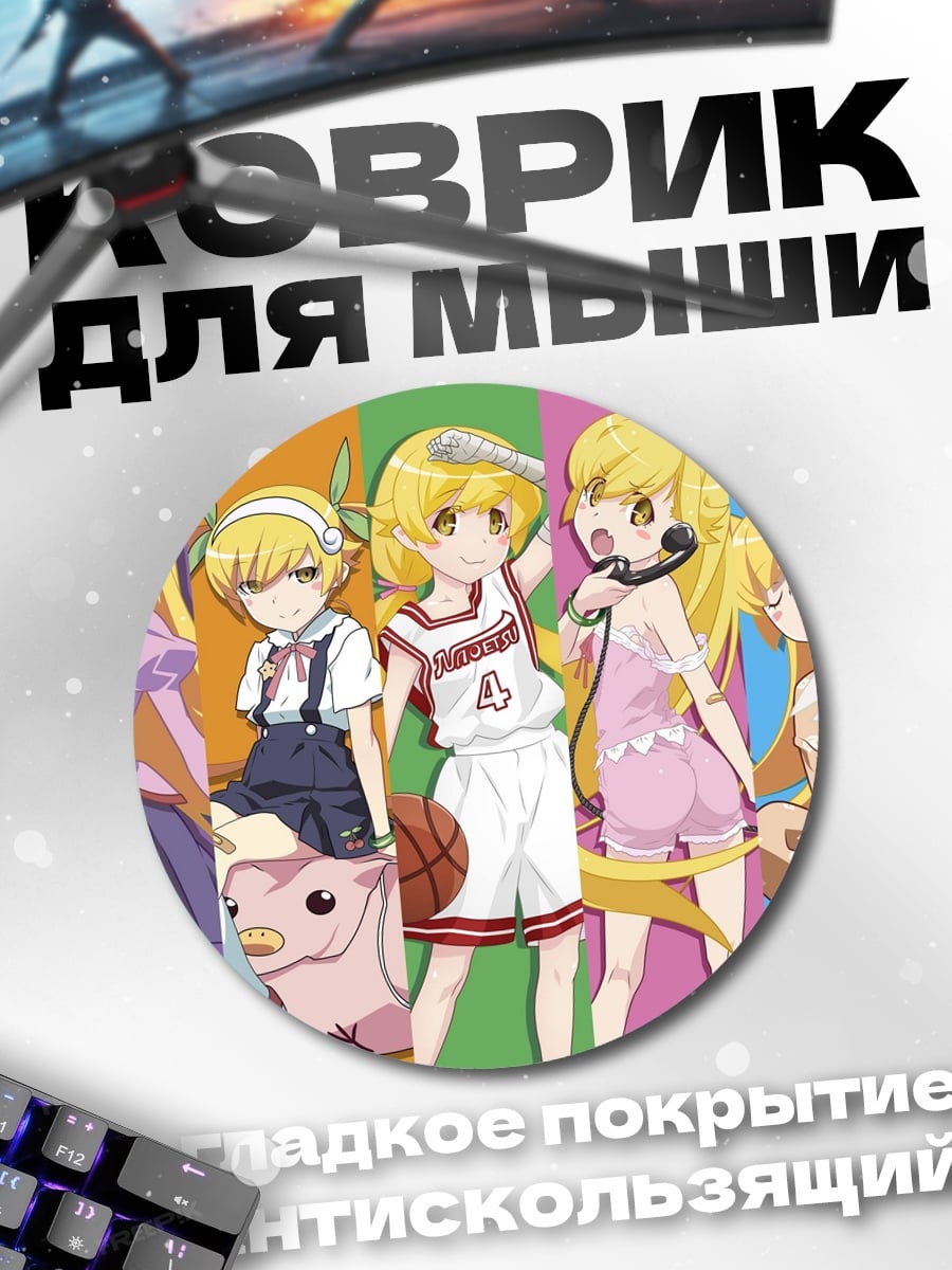 Коврик круглый Аниме девушки в стиле