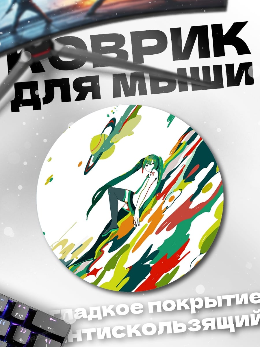 Коврик круглый Аниме девушка в красках