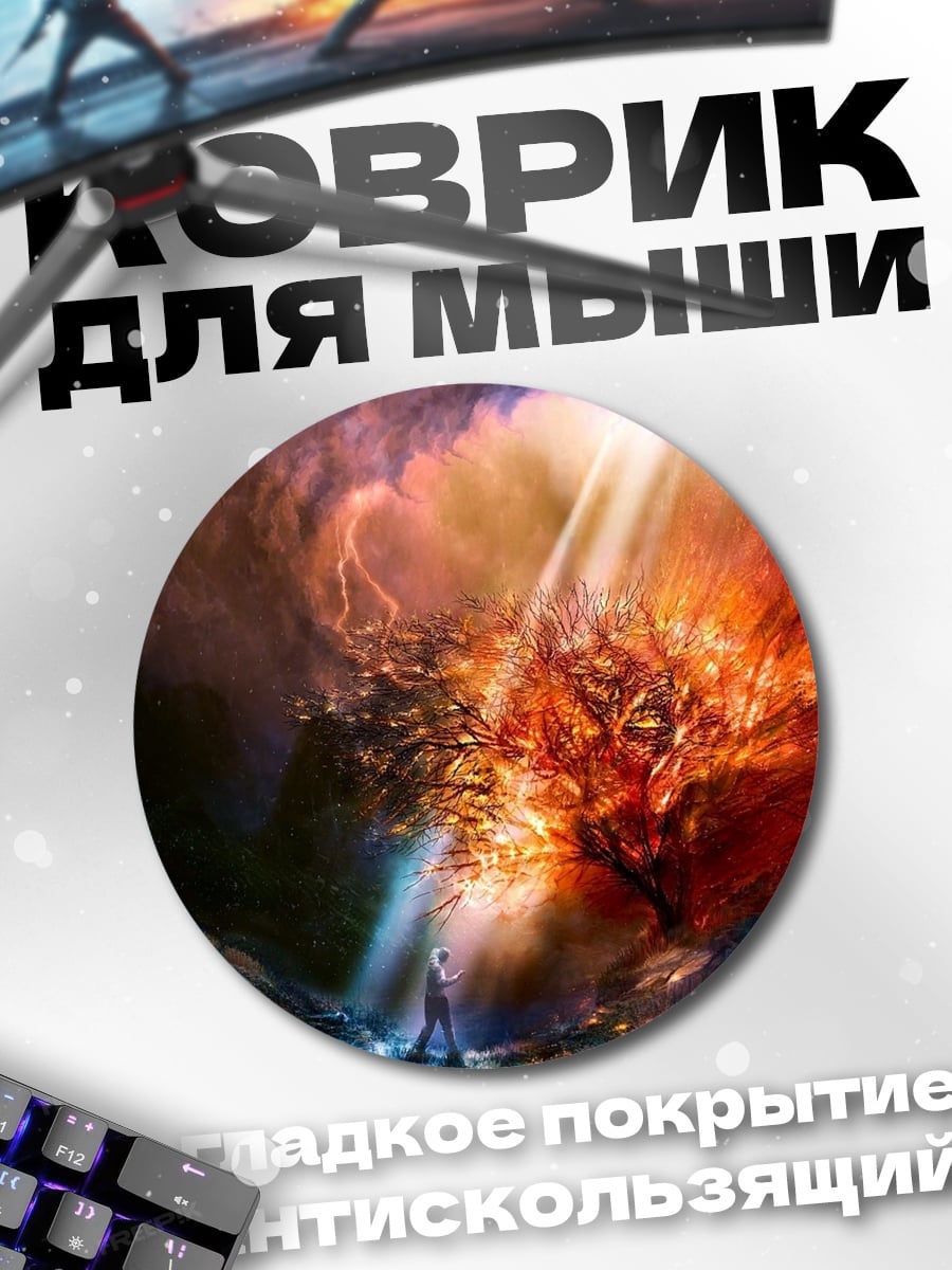 Коврик круглый Древо жизни в лучах