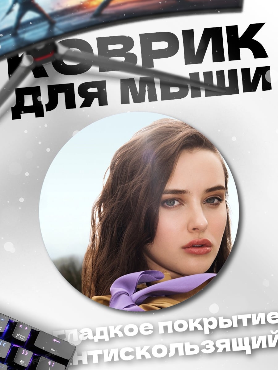 Коврик круглый Портрет девушки
