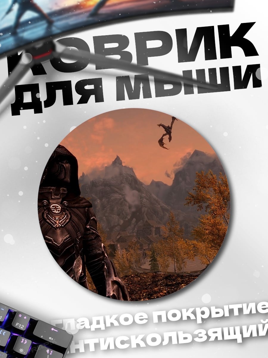 Коврик круглый Воин в капюшоне