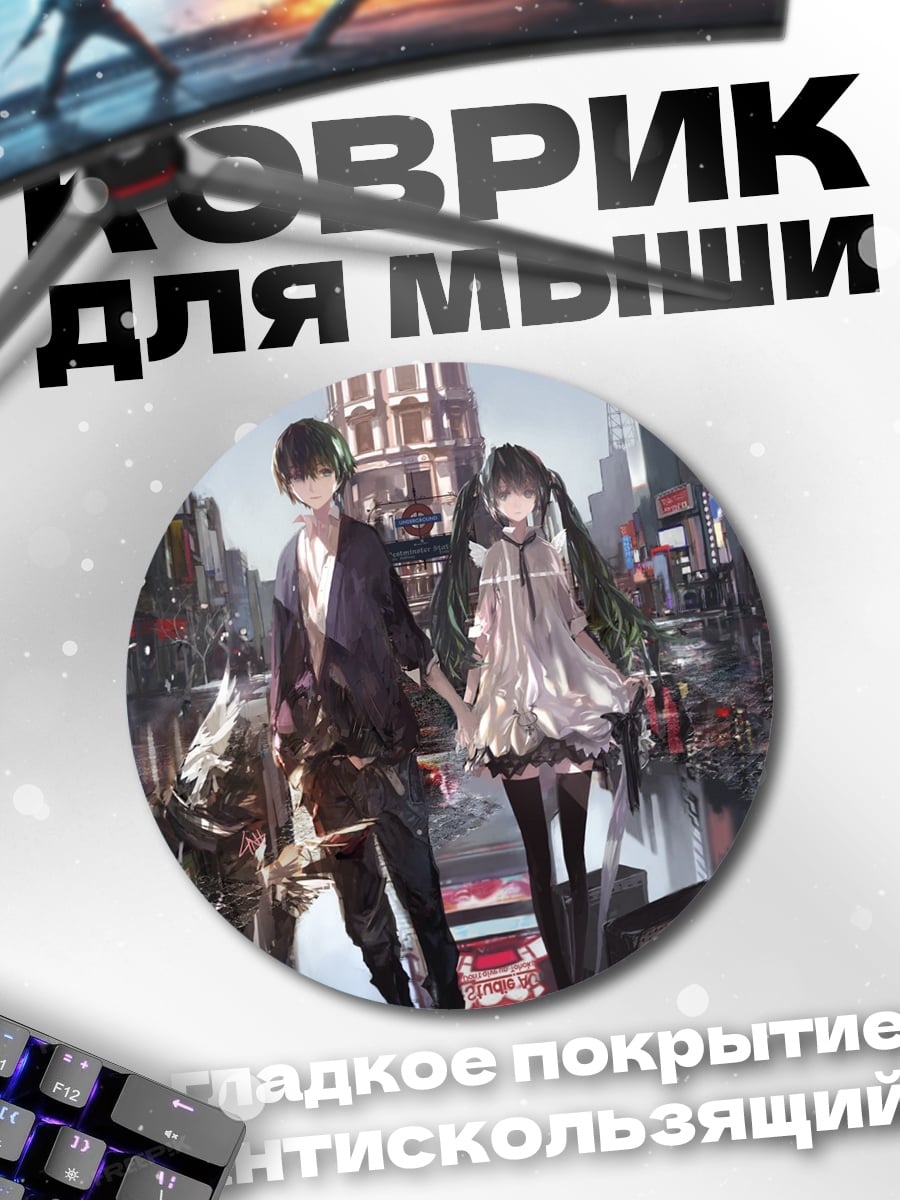 Коврик круглый Пара в городе