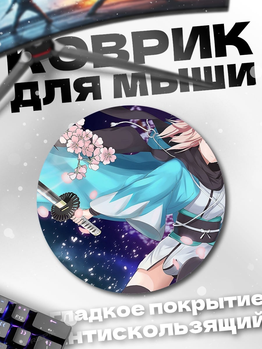 Коврик круглый Аниме самурай