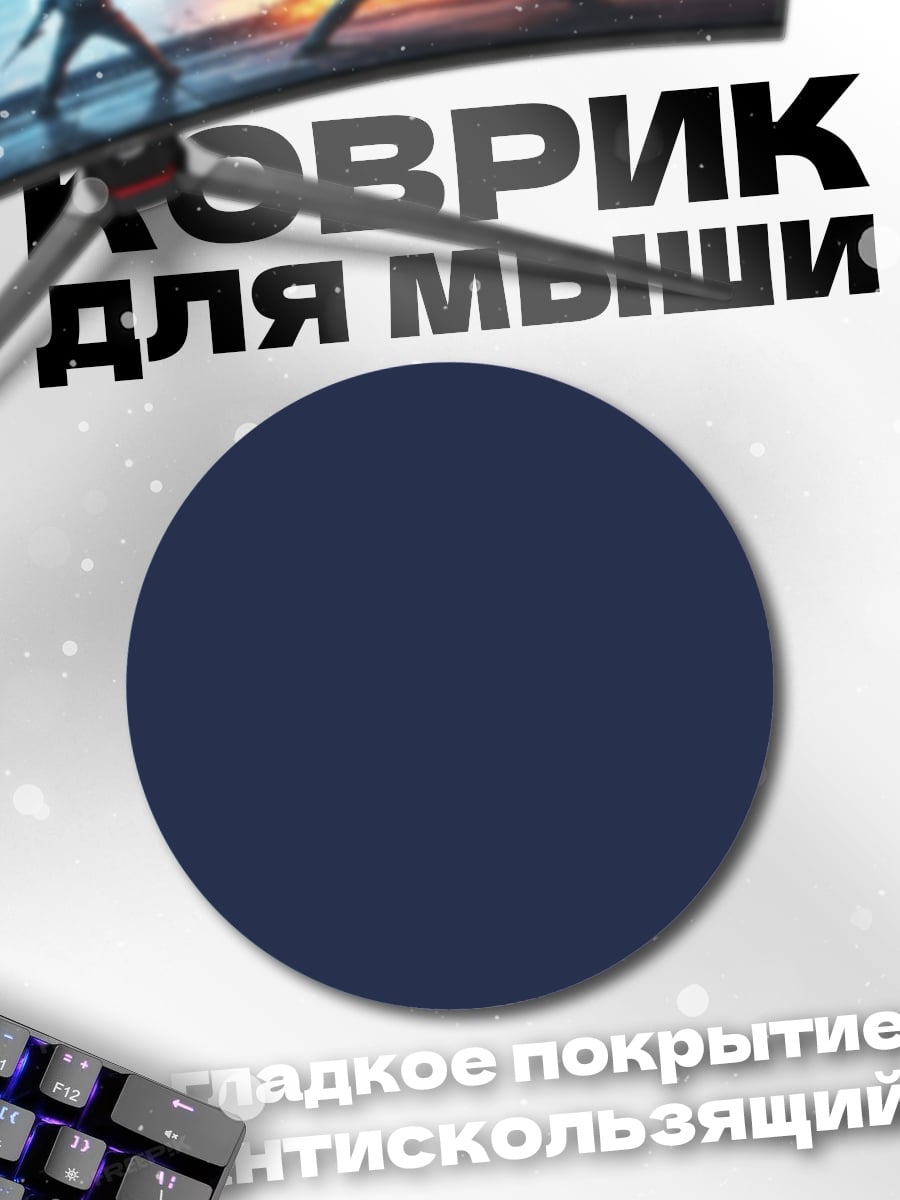 Коврик круглый абстракция