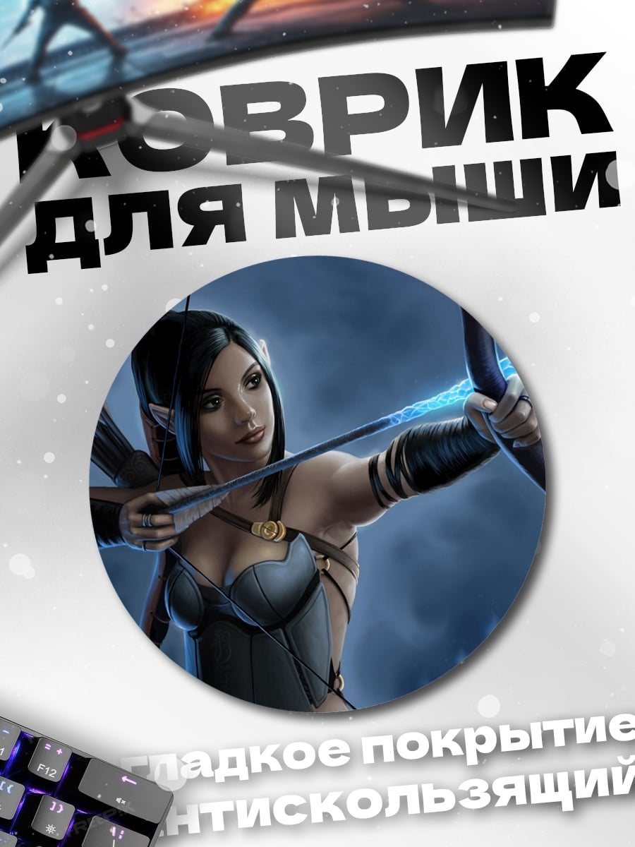 Коврик круглый Девушка лучница в лесу