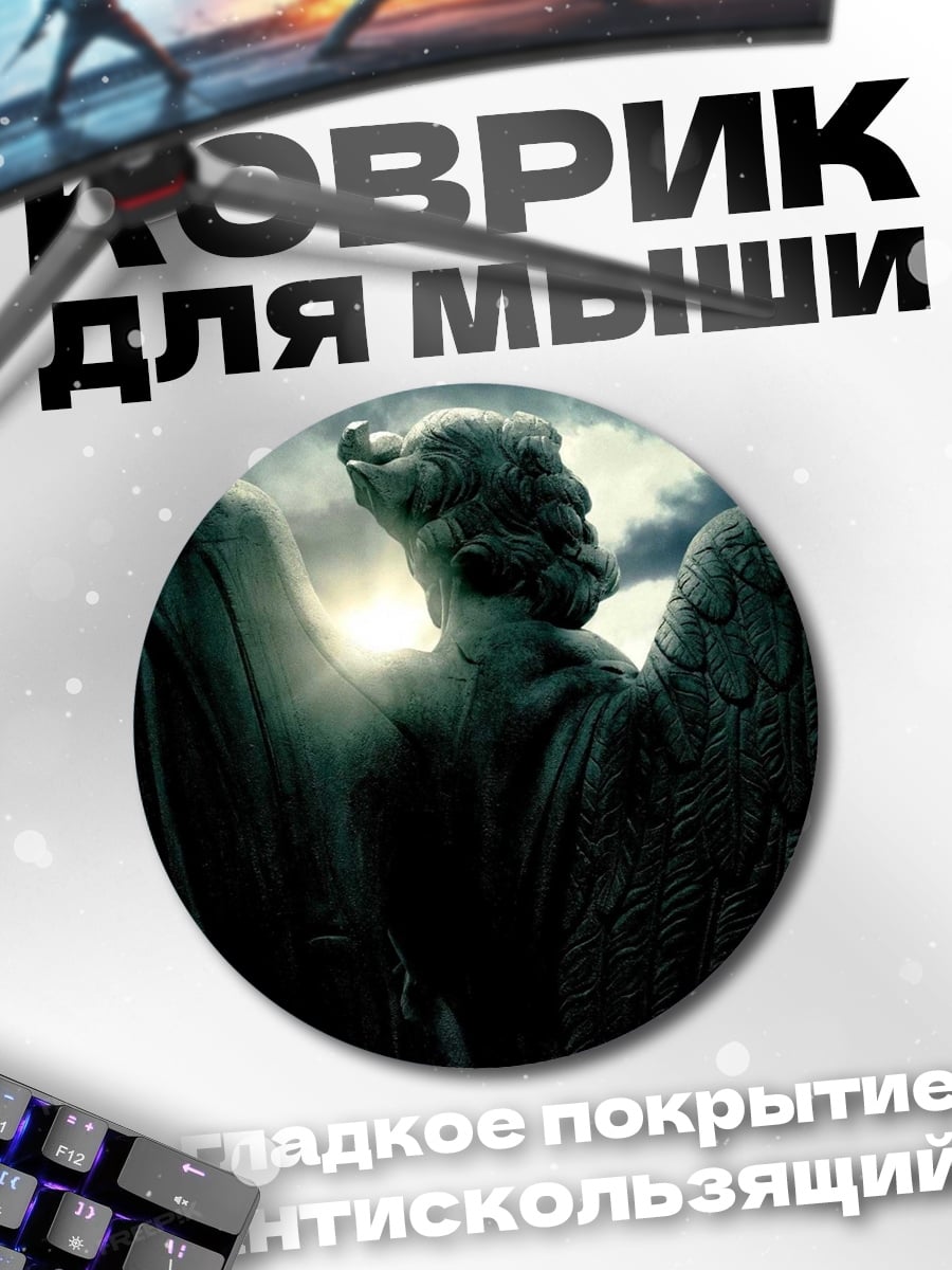 Коврик круглый Каменная статуя ангела