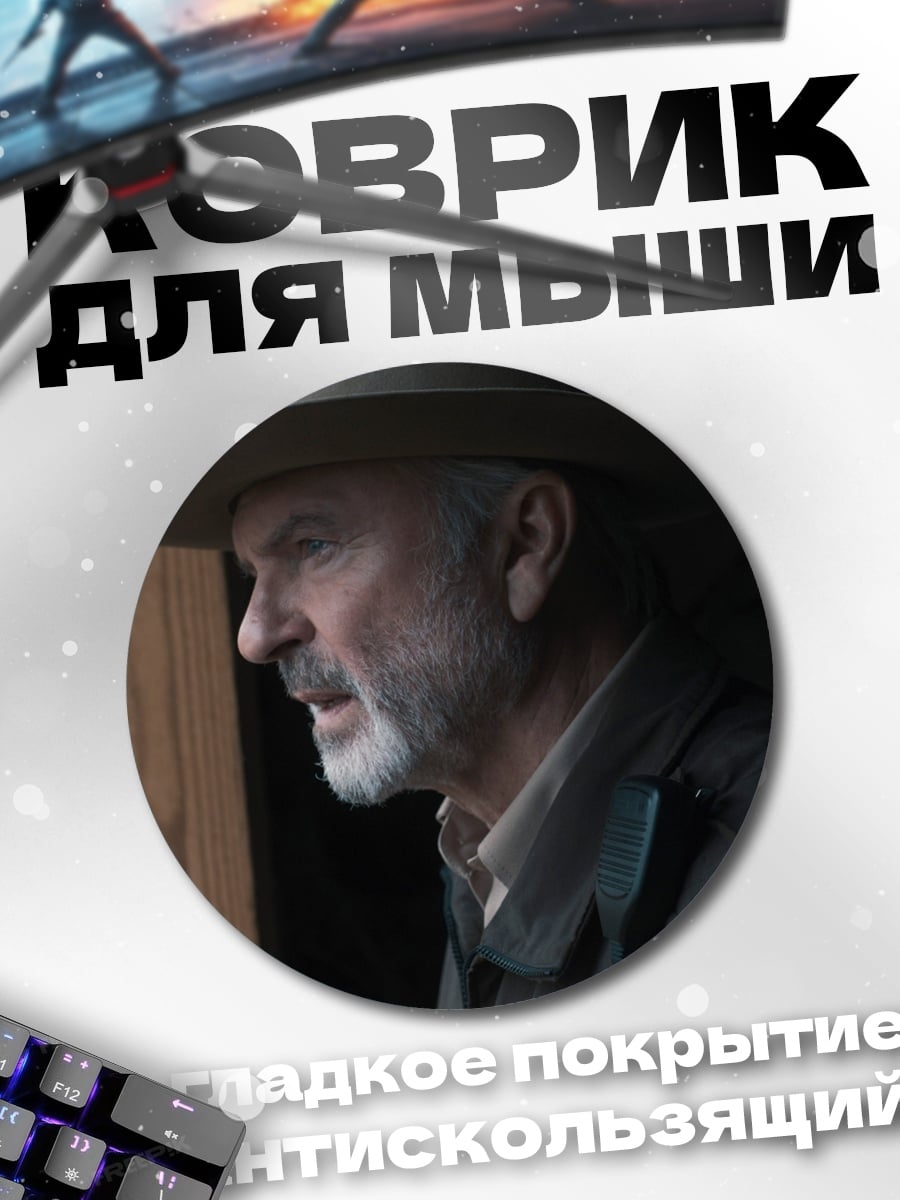 Коврик круглый Мужчина в шляпе шериф