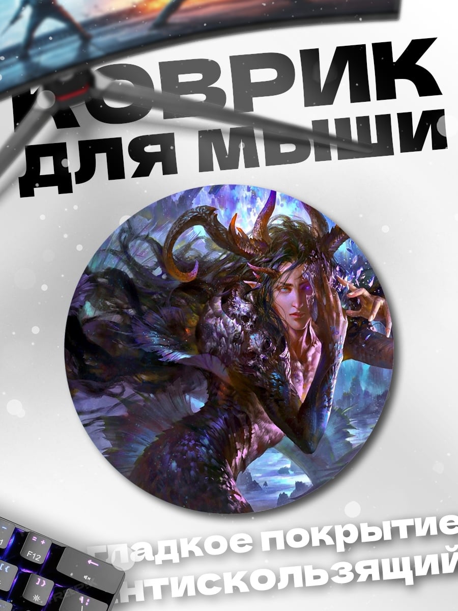 Коврик круглый Лесная колдунья рогатая