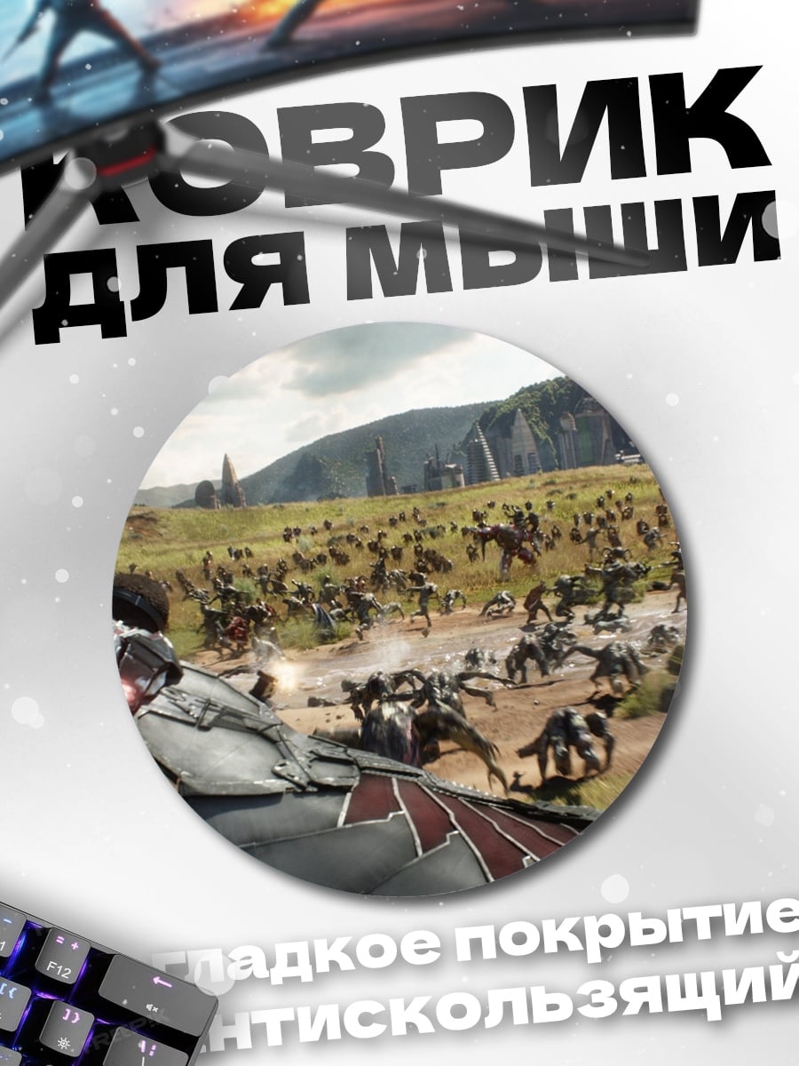 Коврик круглый Битва в Ваканде
