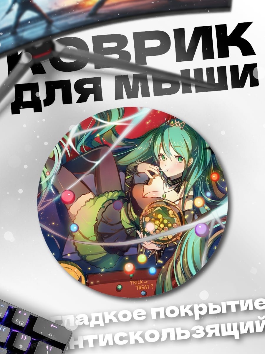 Коврик круглый Аниме девушка Хэллоуин