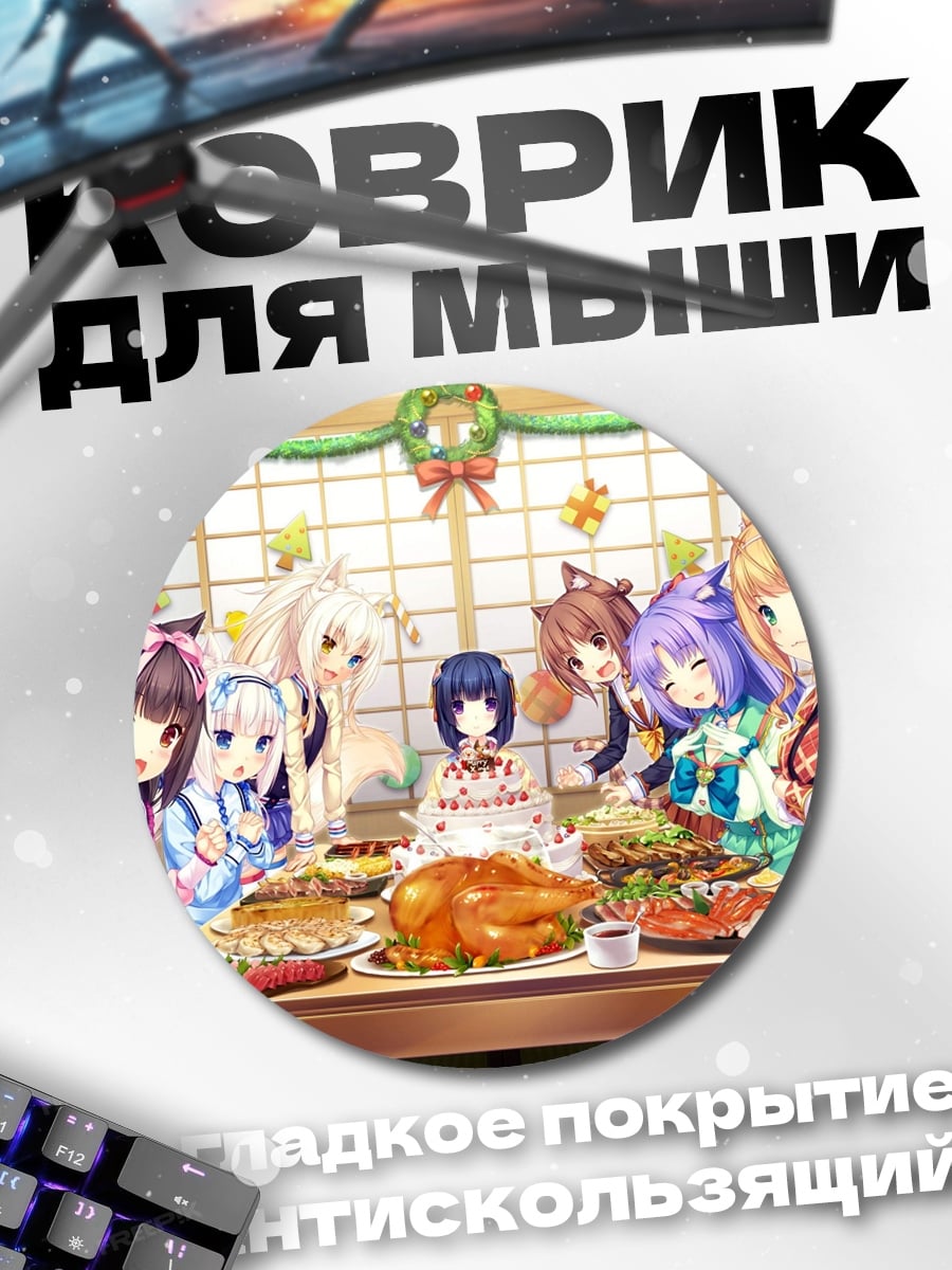 Коврик круглый Аниме девушки за столом