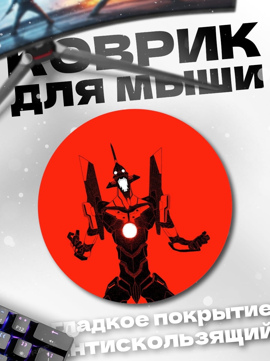 Коврик круглый Красный робот