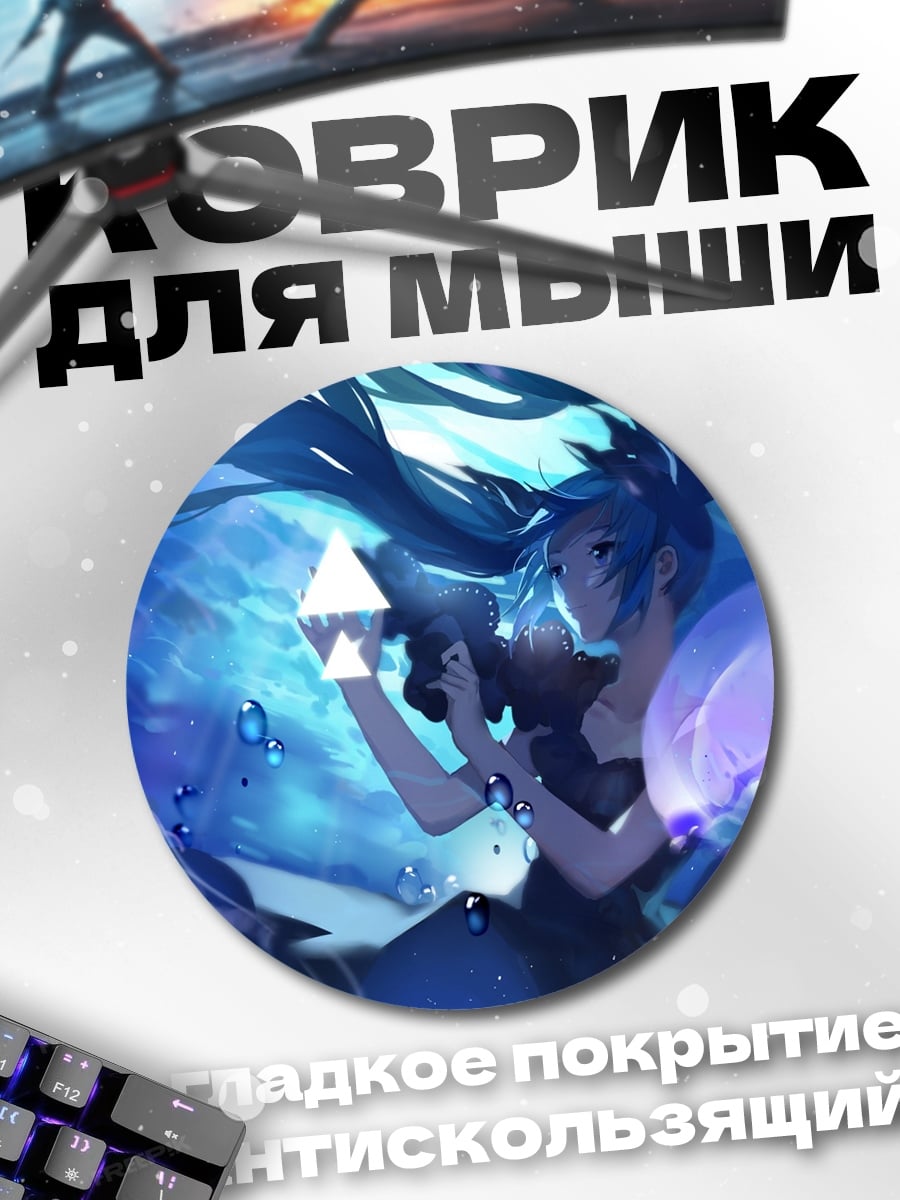 Коврик круглый Аниме девушка медузы