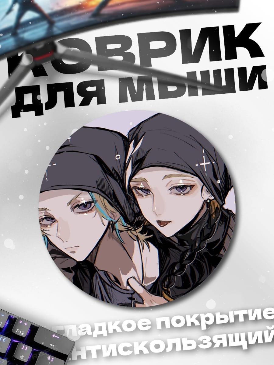 Коврик круглый Две аниме девушки