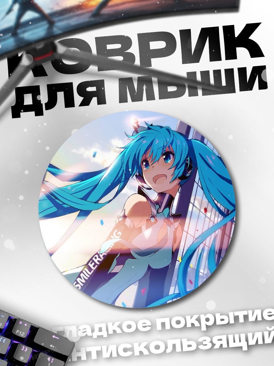 Коврик круглый Аниме девушка наушники