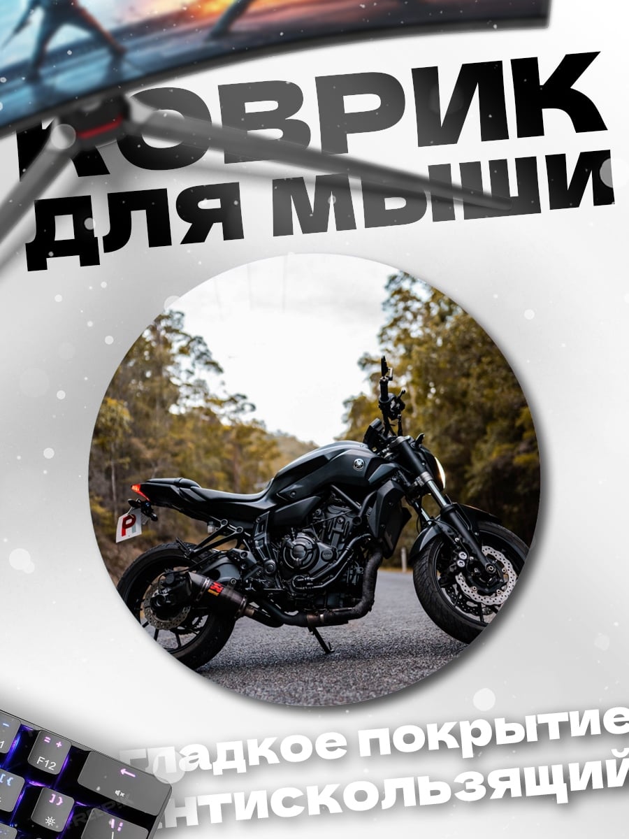Коврик круглый Чёрный мотоцикл