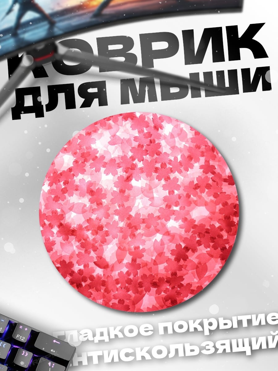 Коврик круглый Красные цветы