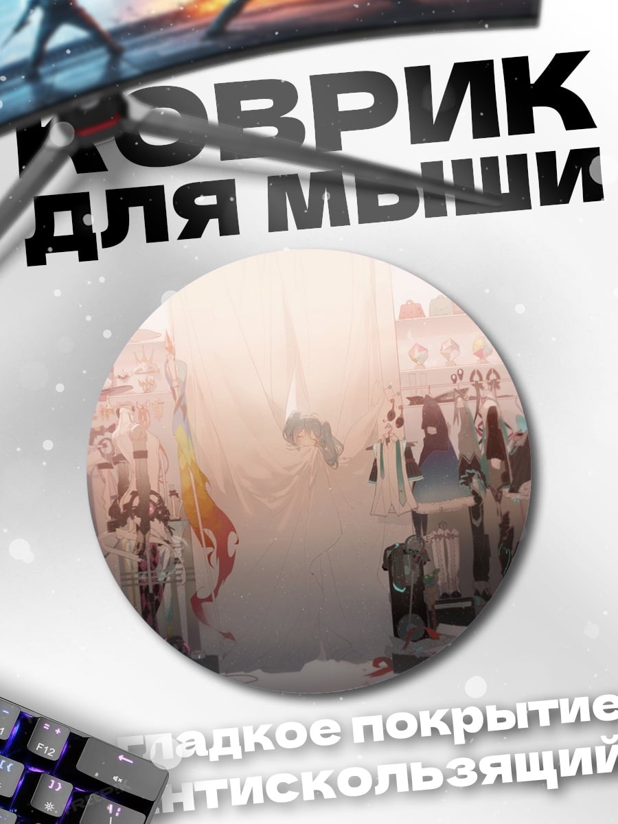Коврик круглый Сказочный замок