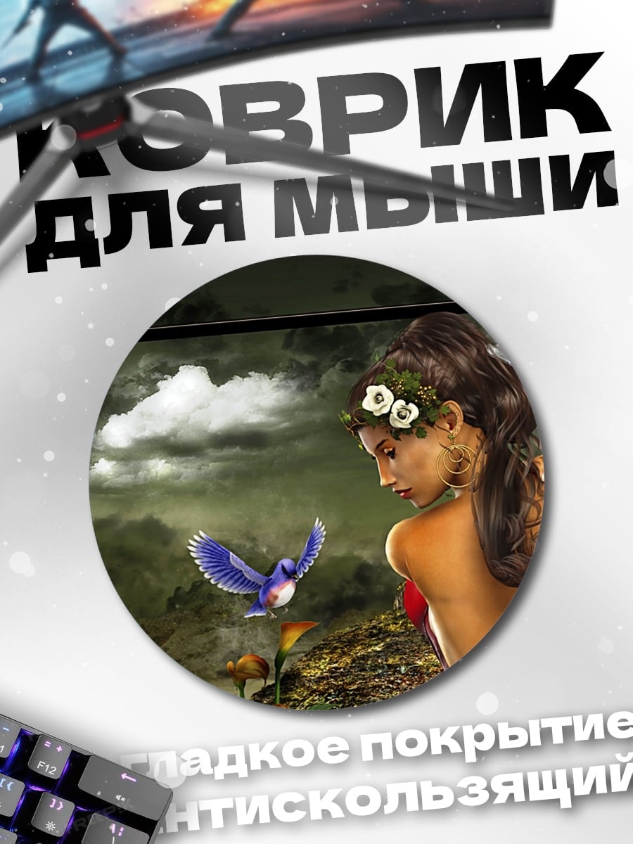 Коврик круглый Девушка и птица