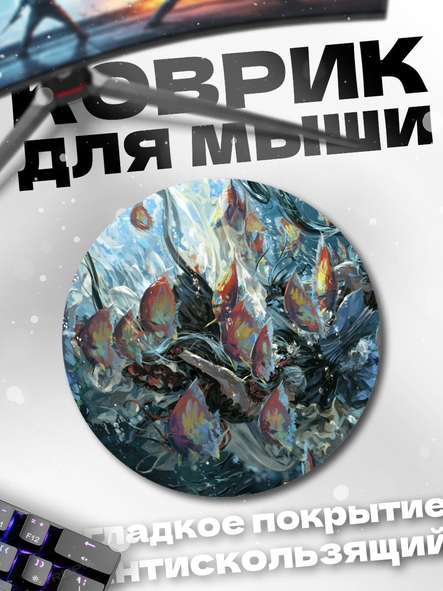 Коврик круглый подводный мир с существами