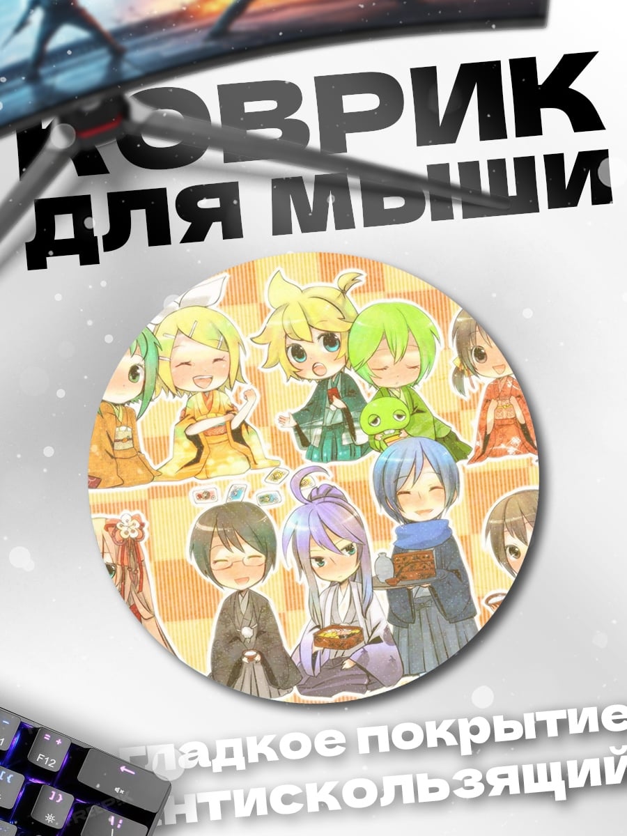 Коврик круглый чиби персонажи в кимоно