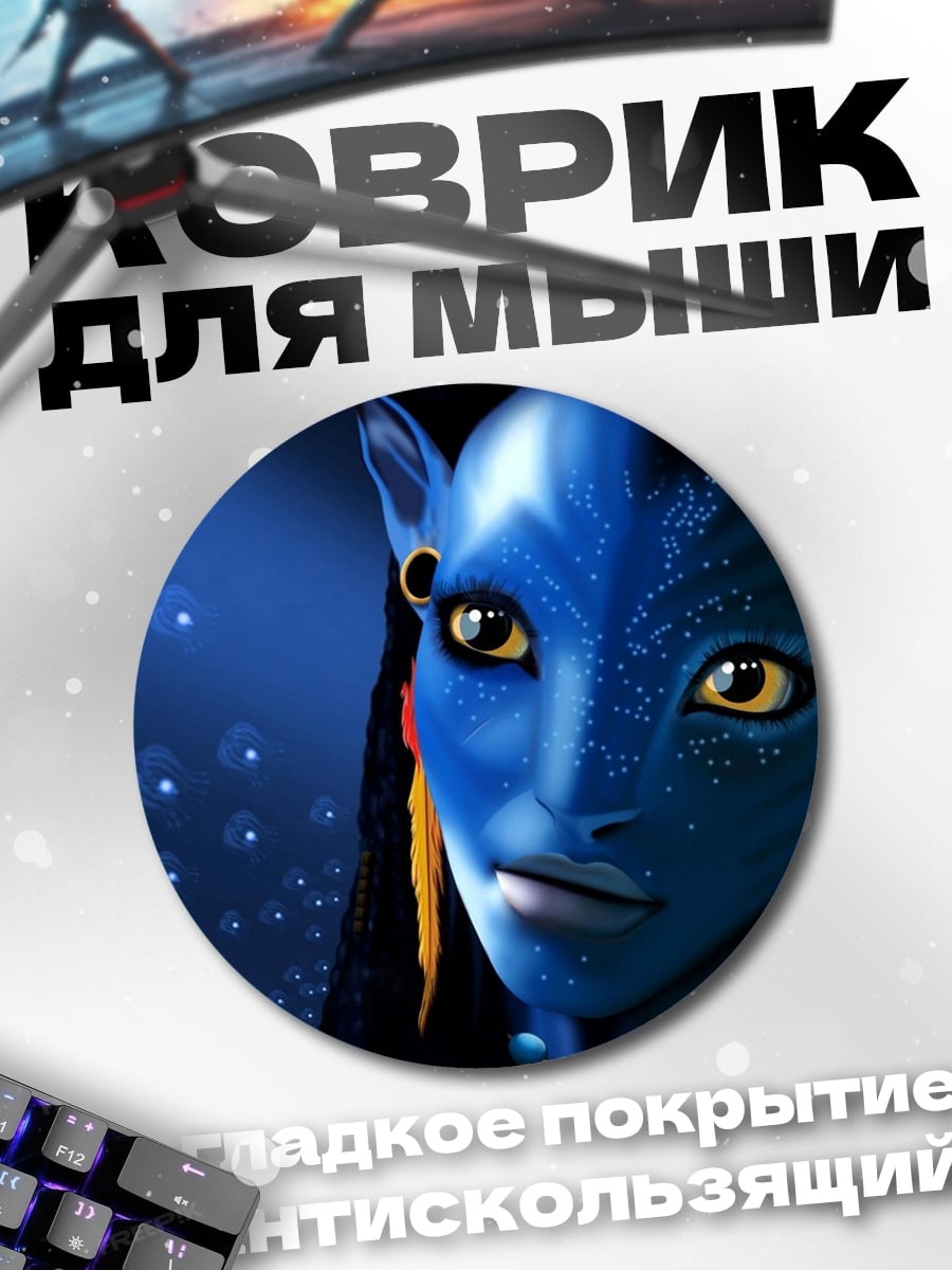 Коврик круглый синий аватар
