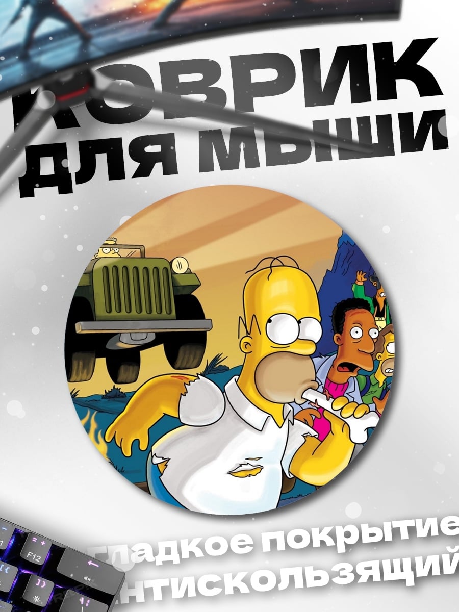 Коврик круглый Симпсоны в лесу