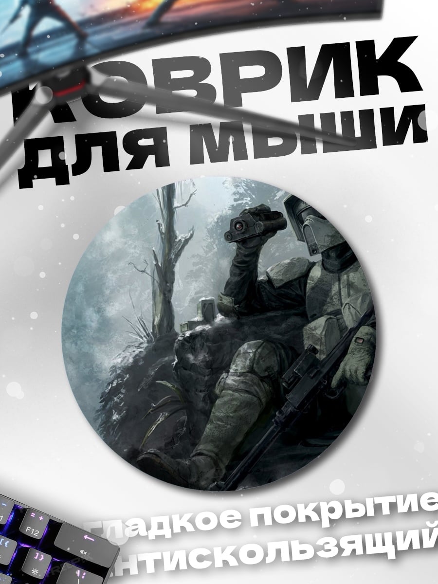 Коврик круглый солдат в лесу