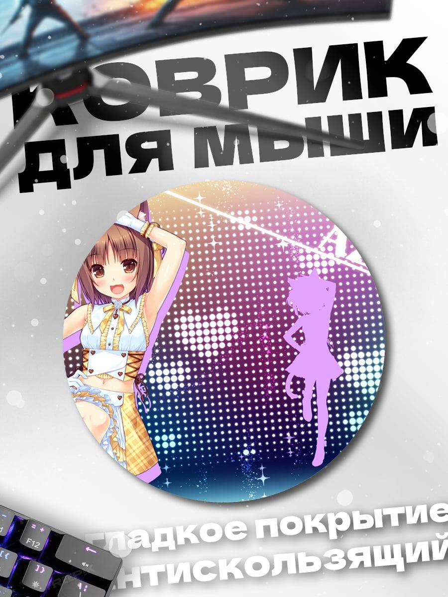 Коврик круглый Азуки кошка девушка