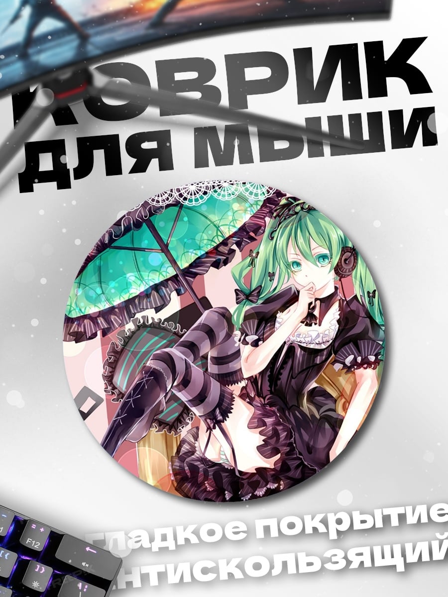 Коврик круглый Аниме девушка наушники