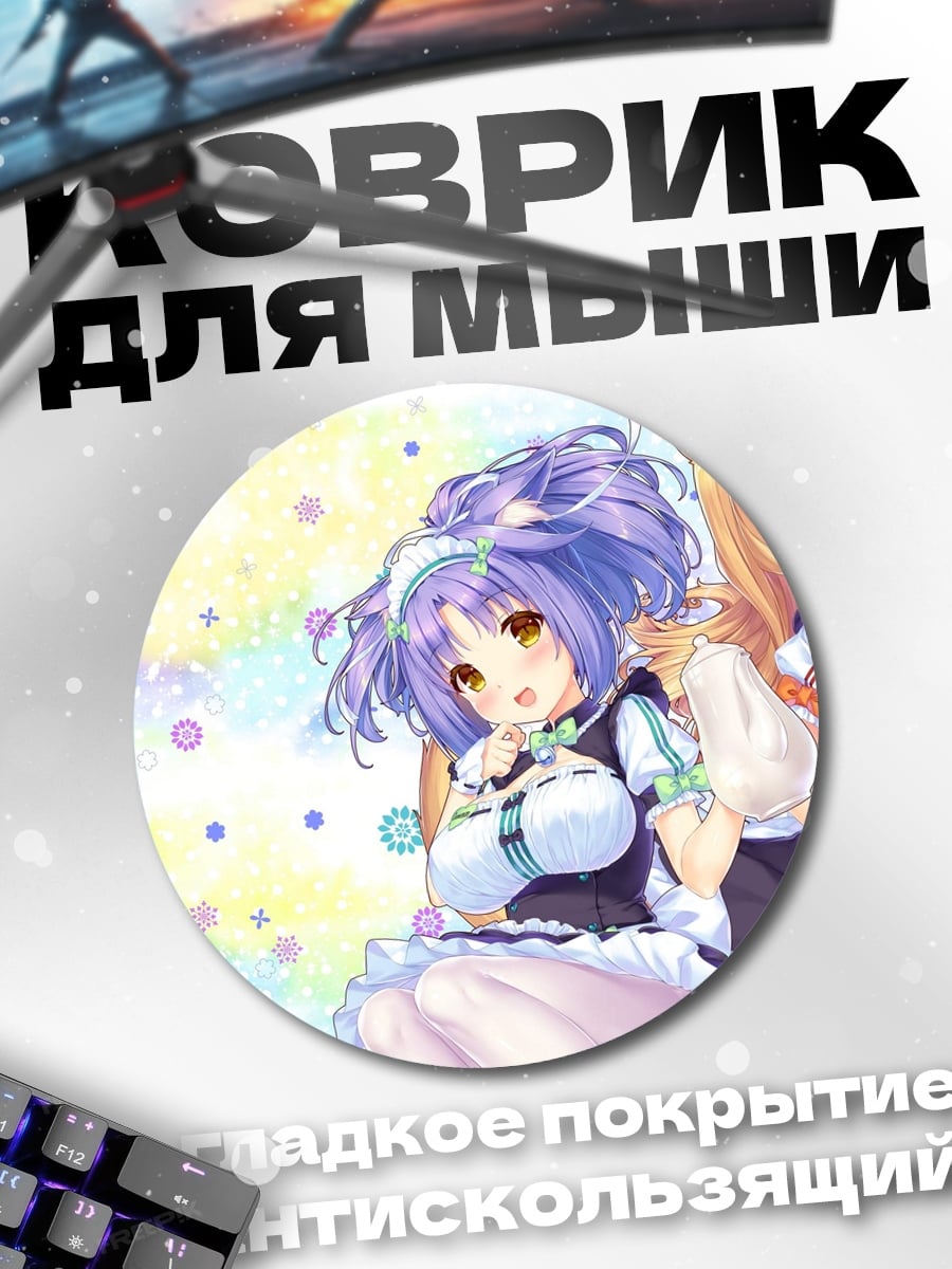 Коврик круглый Две аниме горничные