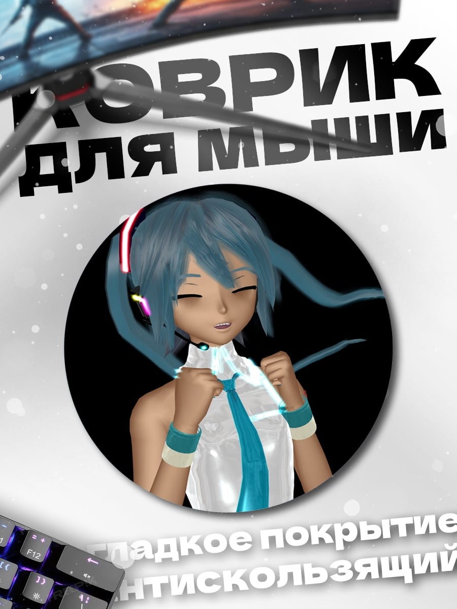Коврик круглый Аниме девушка поет