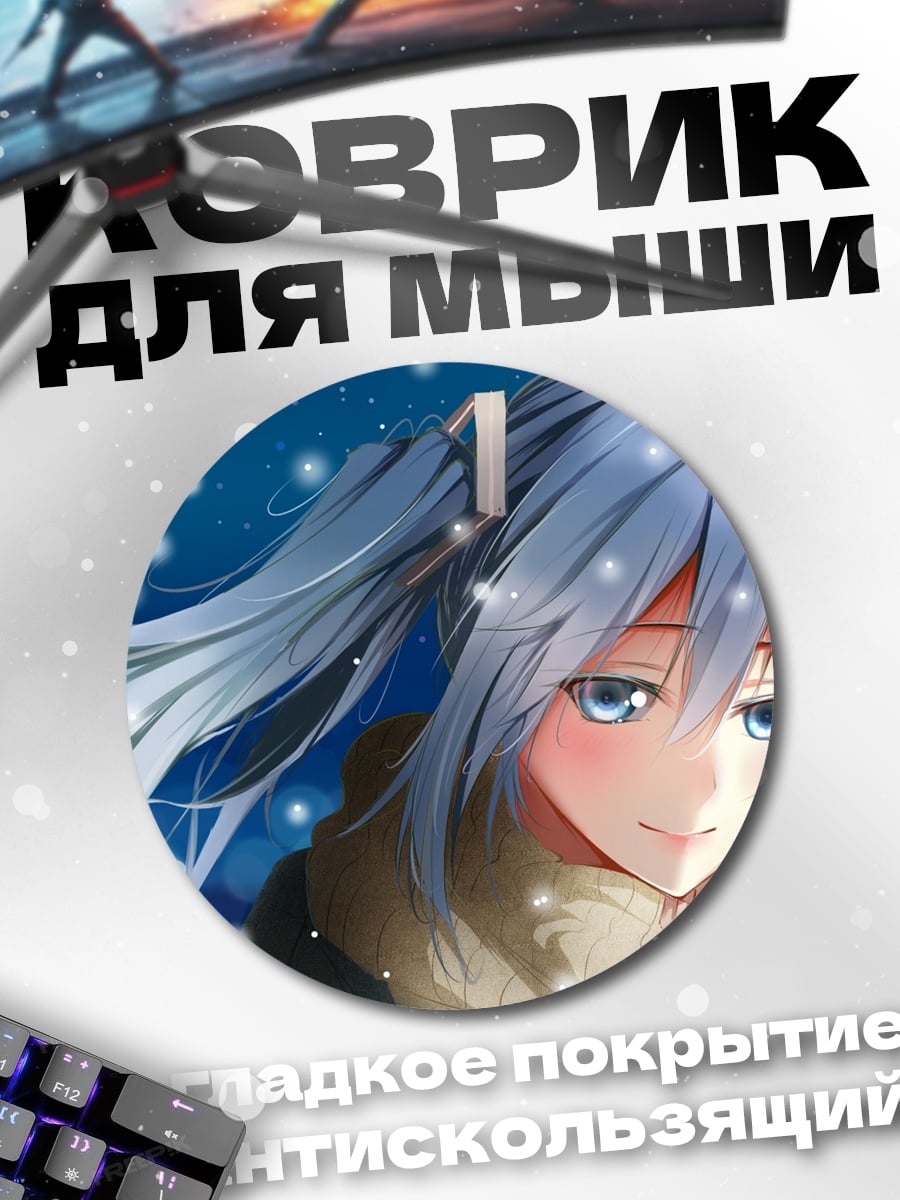 Коврик круглый Аниме девушка зима
