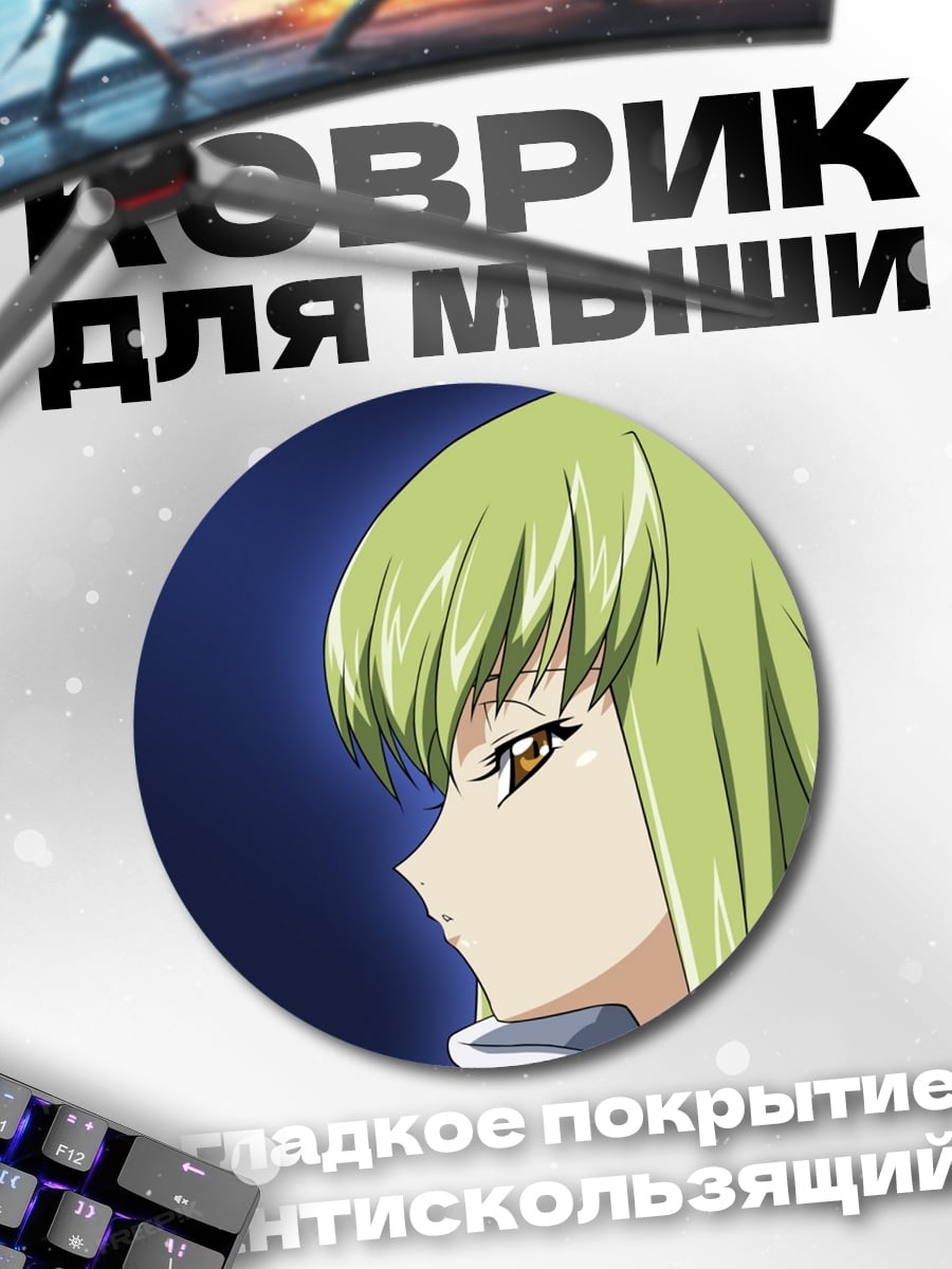 Коврик круглый Аниме девушка