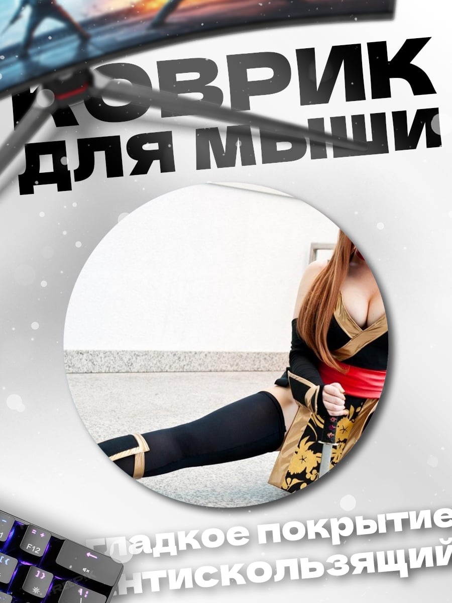 Коврик круглый Девушка боец
