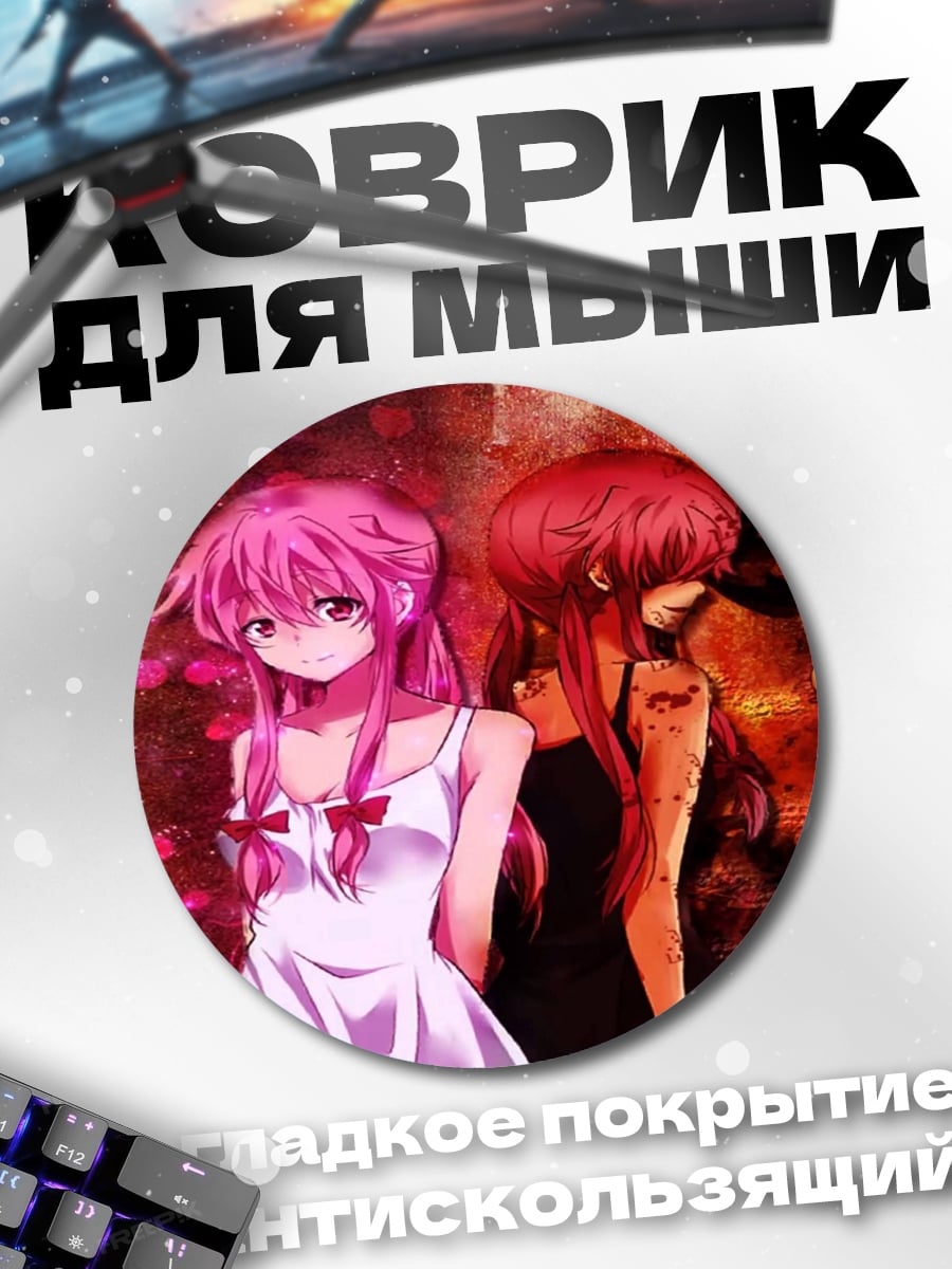 Коврик круглый Две аниме девушки