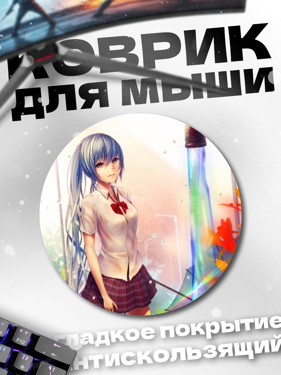 Коврик круглый Аниме школьница