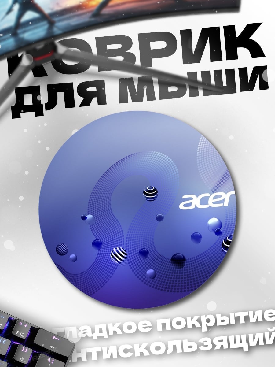 Коврик круглый Логотип Acer