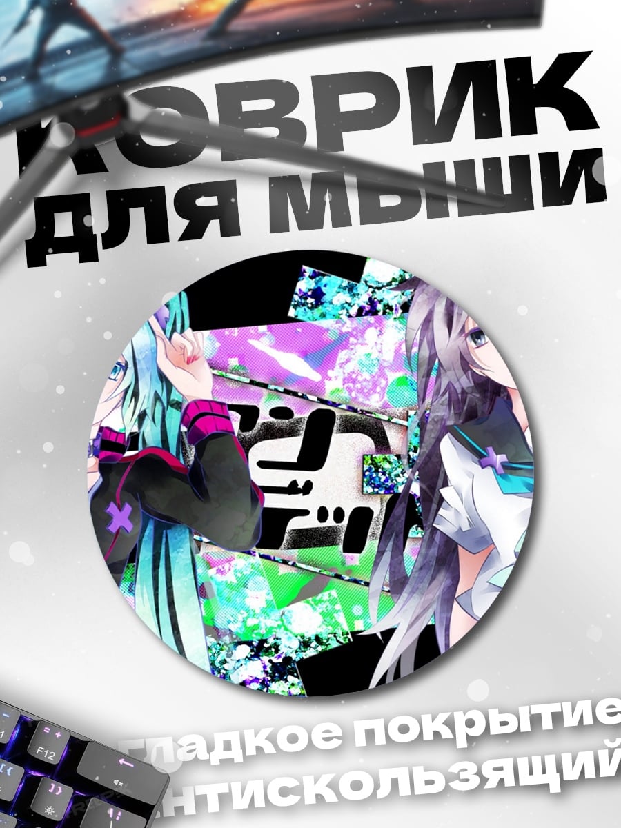 Коврик круглый Две аниме девушки