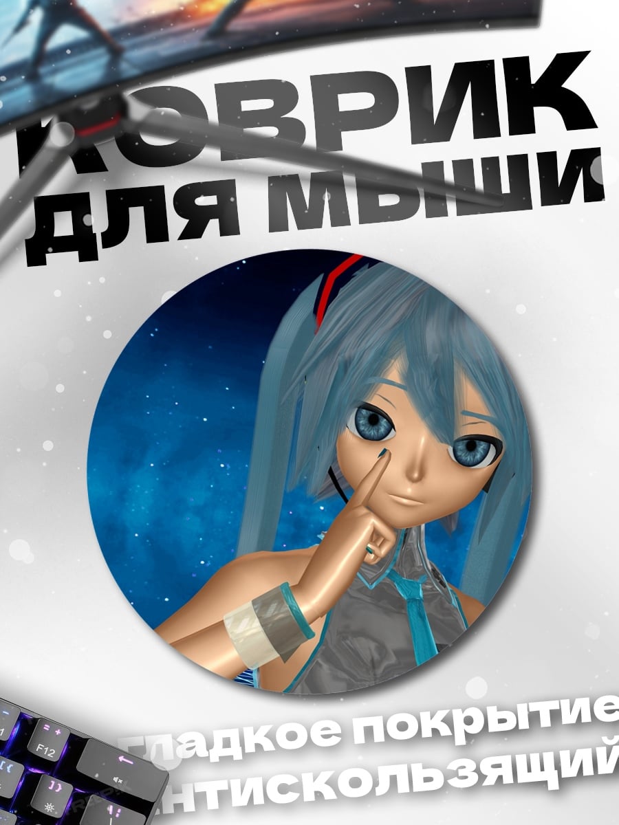 Коврик круглый Мику Хацунэ