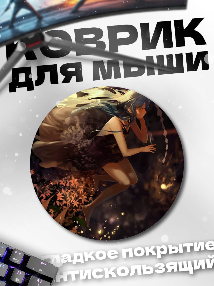 Коврик круглый Девушка в космосе