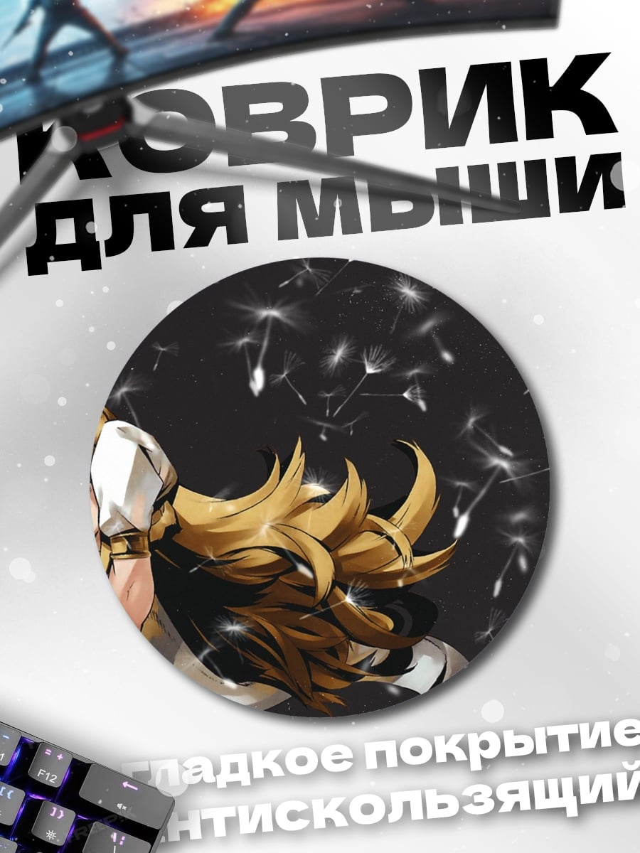 Коврик круглый Девушка с кошачьими ушками