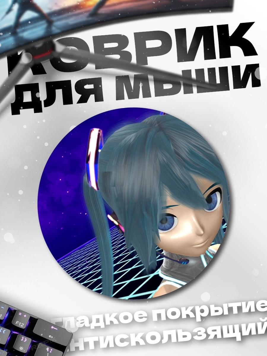 Коврик круглый Аниме девушка в сетке