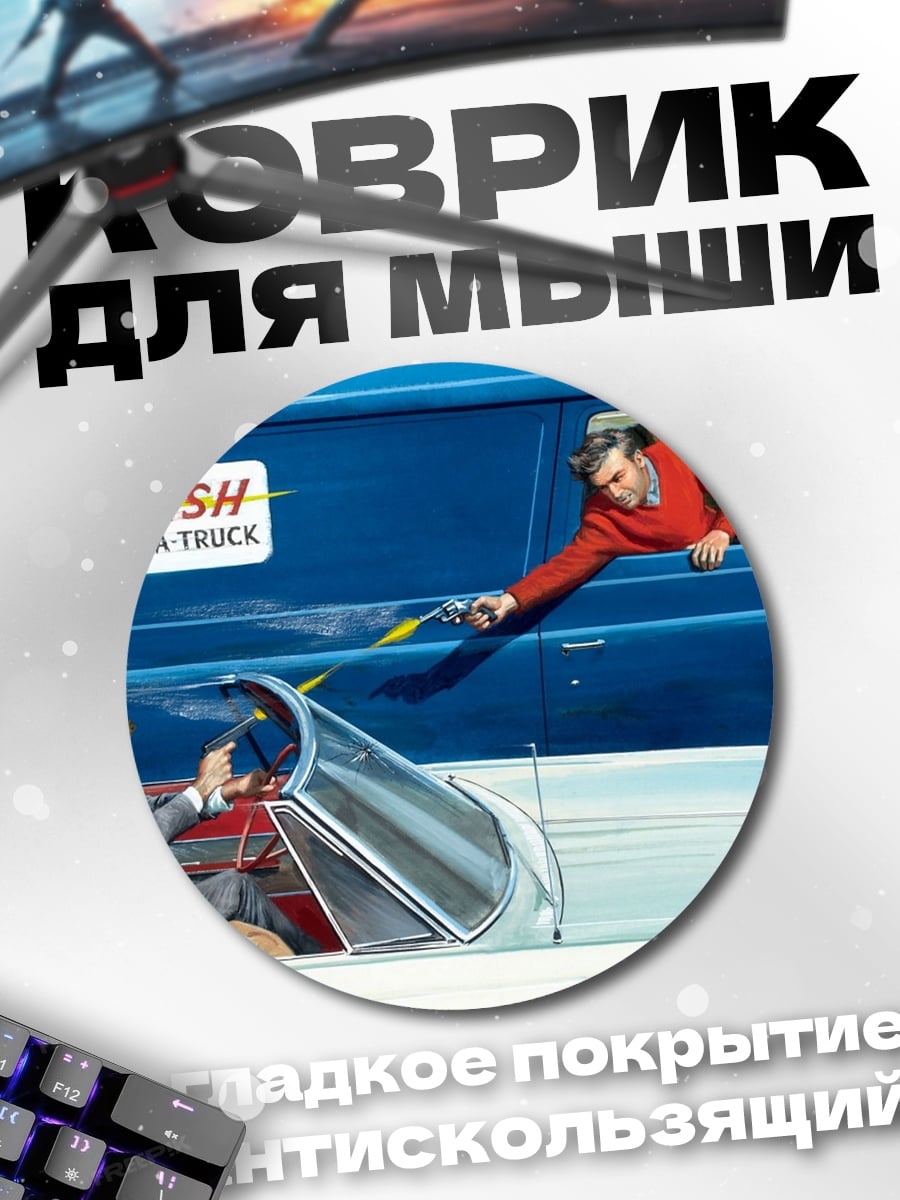 Коврик круглый Ретро авто и фургон