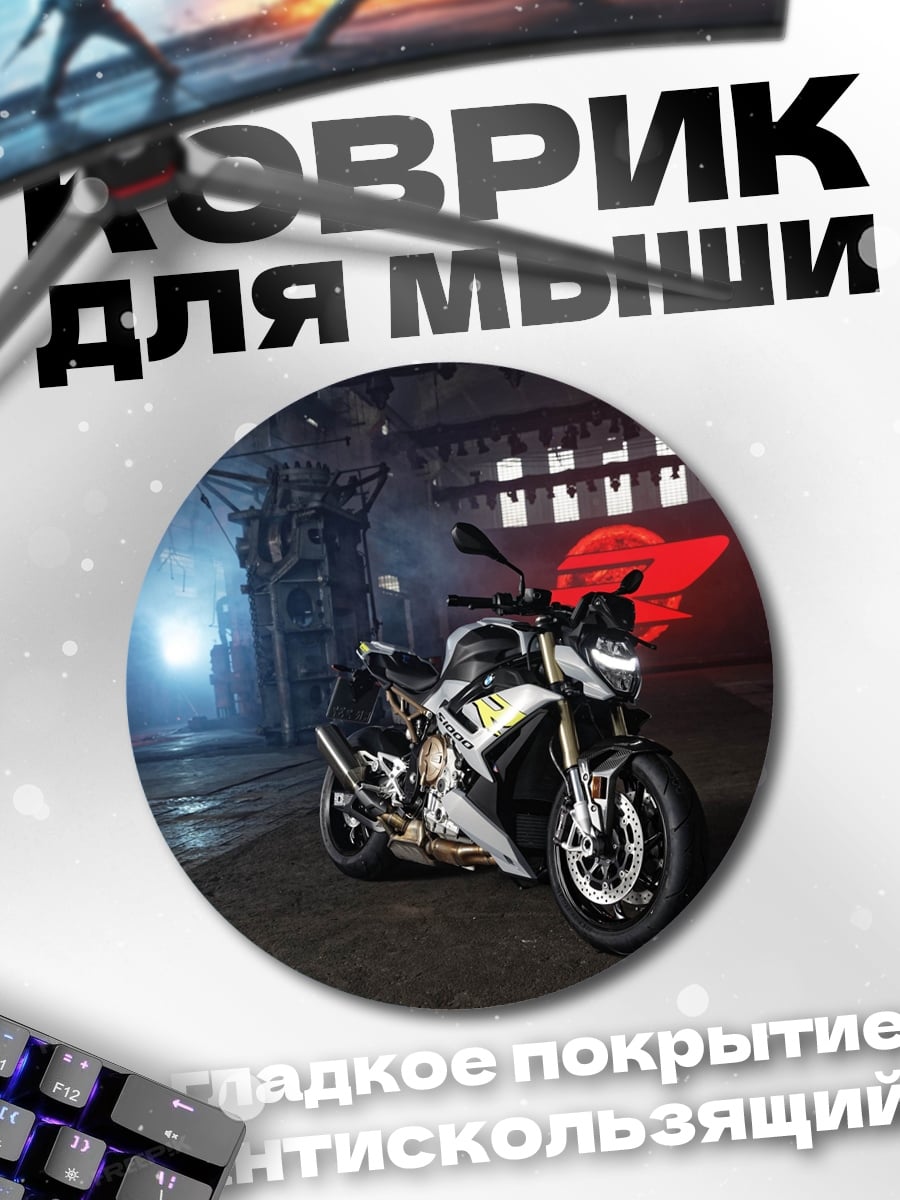 Коврик круглый Мотоцикл в гараже