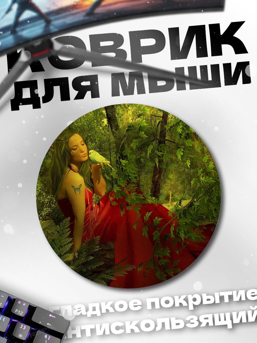 Коврик круглый Лесная нимфа в красном