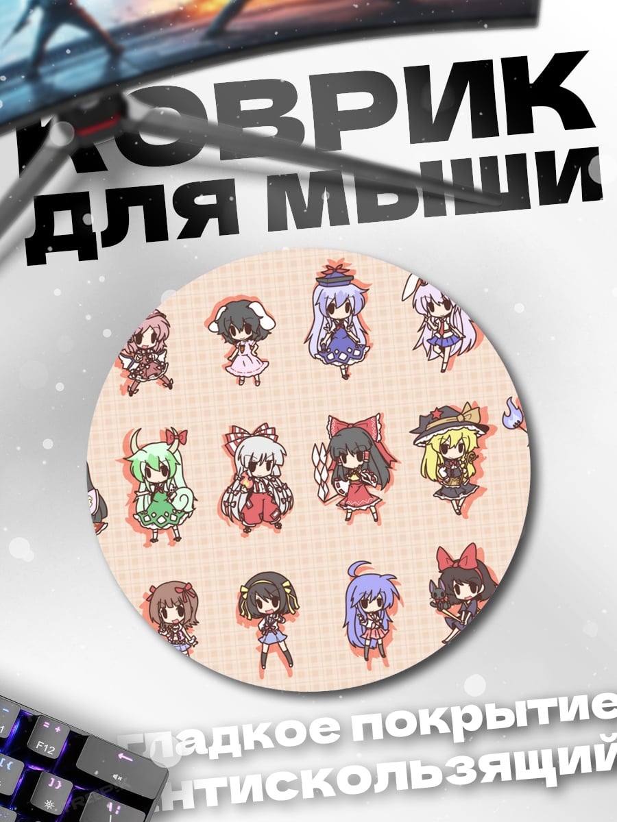 Коврик круглый Коллекция аниме персонажей