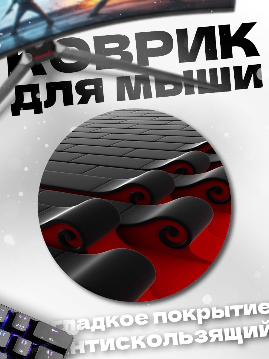 Коврик круглый Черные волны