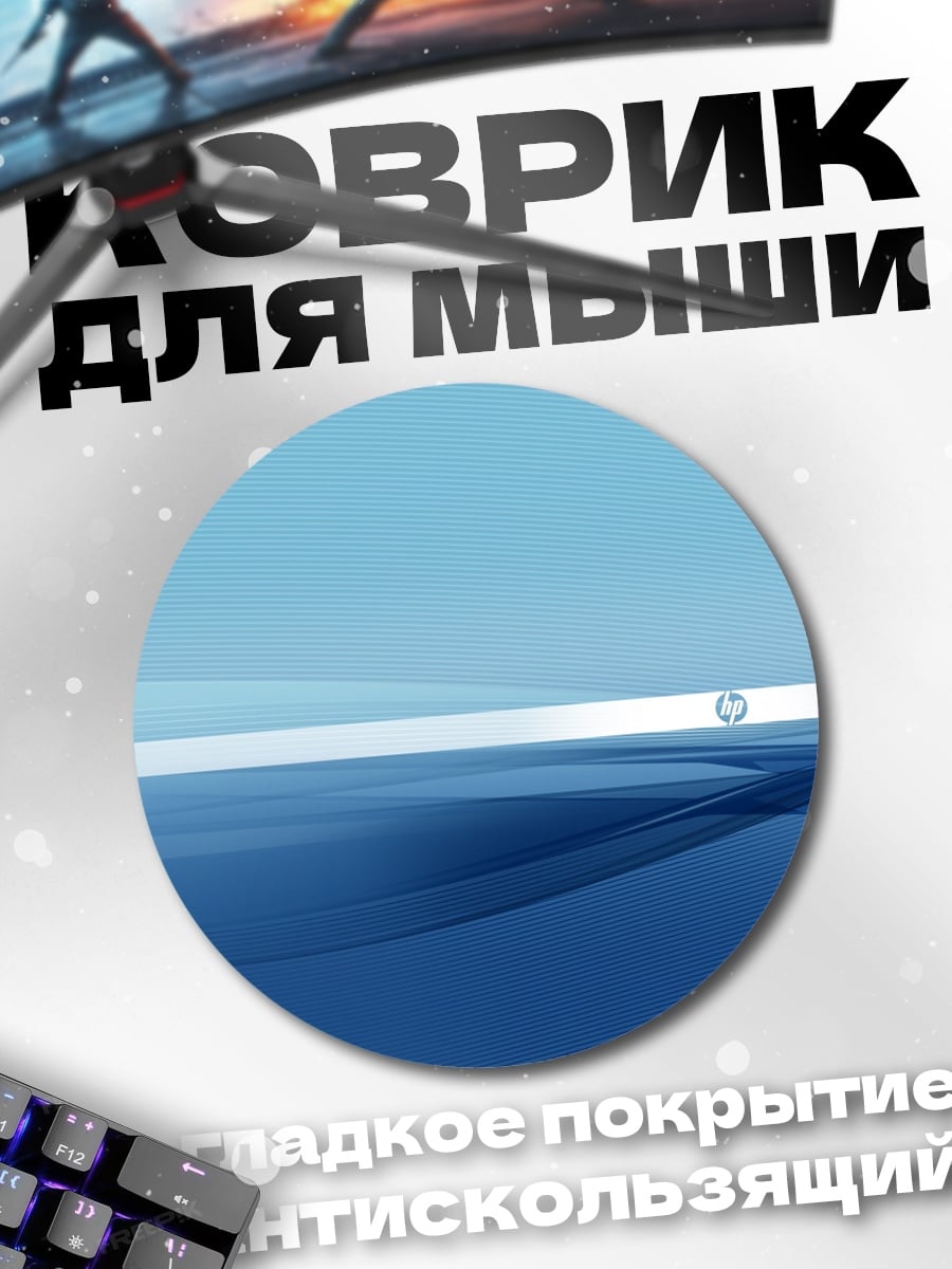 Коврик круглый Абстрактные синие волны